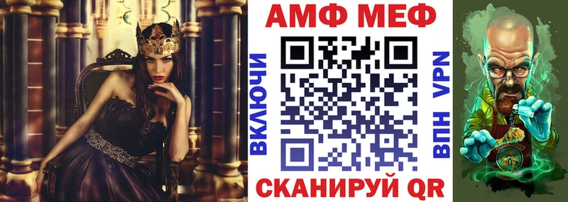 АМФ VHQ  Торжок 