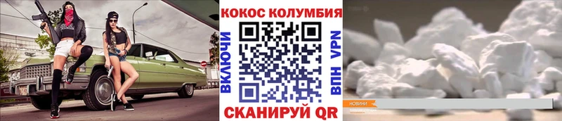 гидра зеркало  наркота  Торжок  Cocaine Колумбийский 