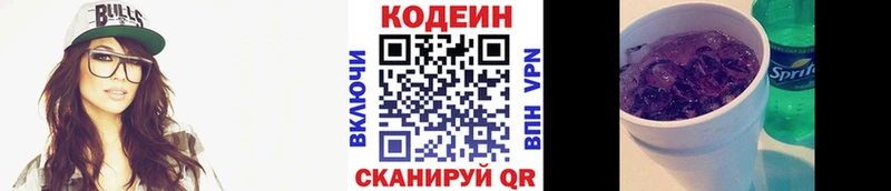 Кодеин напиток Lean (лин)  Торжок 