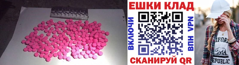 Ecstasy 280 MDMA Торжок