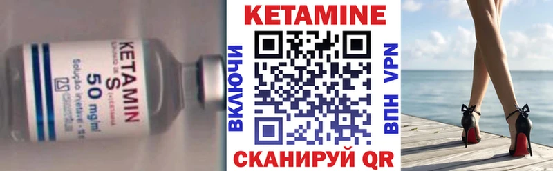 Кетамин ketamine Торжок