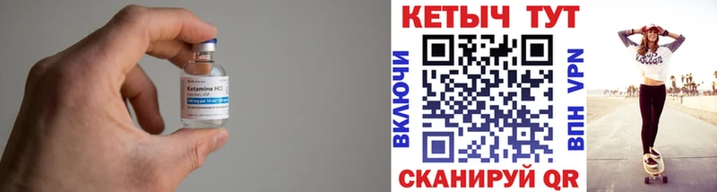 КЕТАМИН VHQ  Торжок 