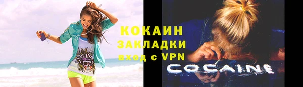 кокаин Бугульма