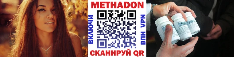 сколько стоит  Торжок  Метадон methadone 