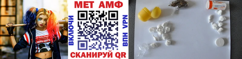 МЕТАМФЕТАМИН мет Торжок